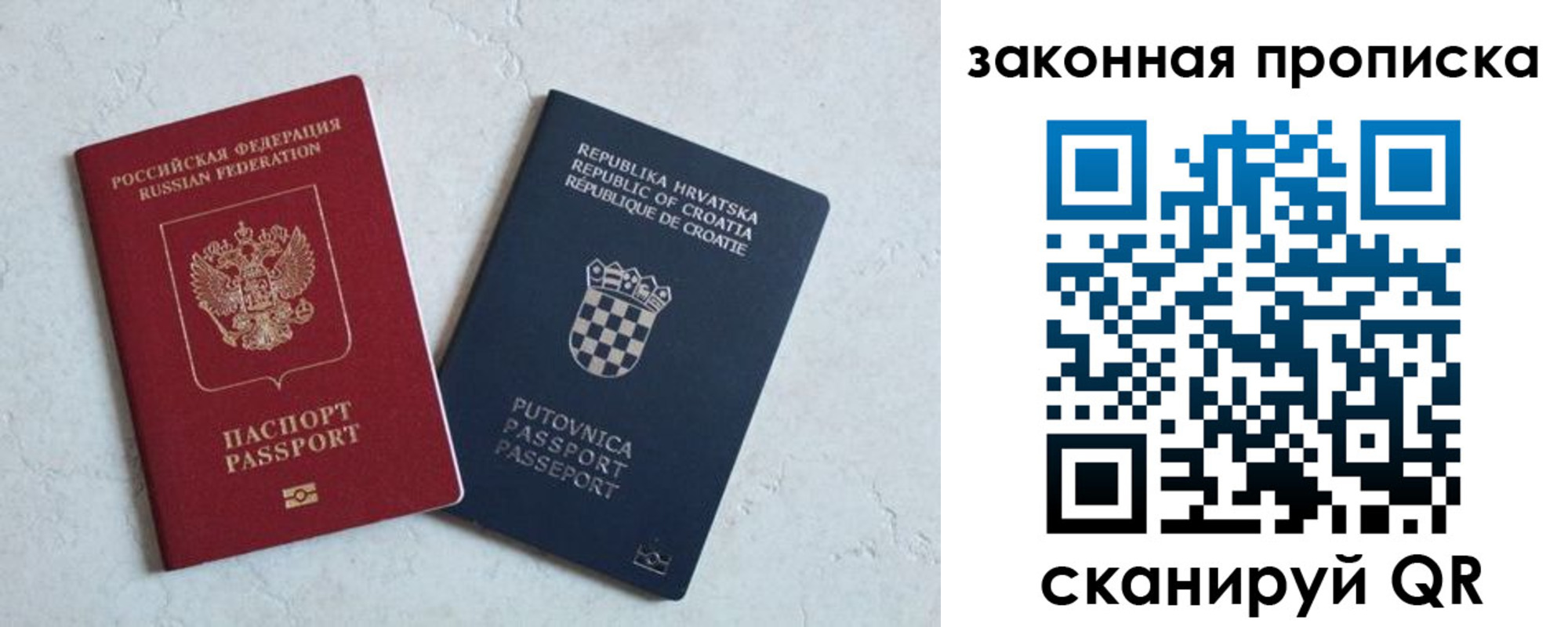 прописка ребенка в Павлово