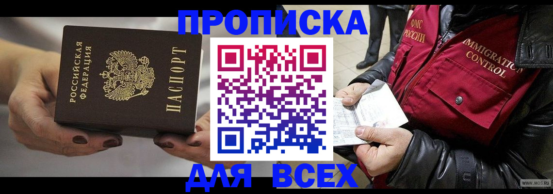 временная регистрация законно в Павлово