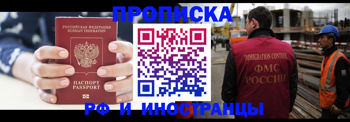 временная регистрация 2025 в Павлово