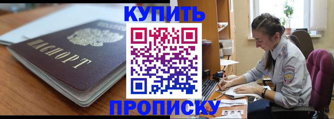 временная регистрация недорого в Павлово