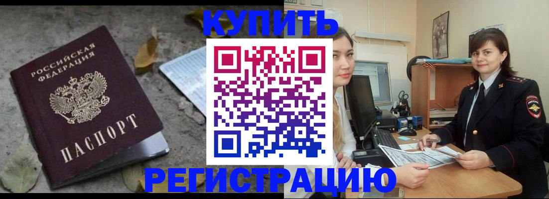 прописка гарантия в Павлово