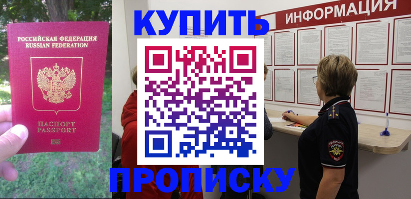 временная регистрация надежно в Павлово