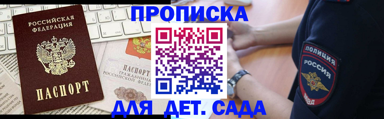 регистрация для школы в Павлово