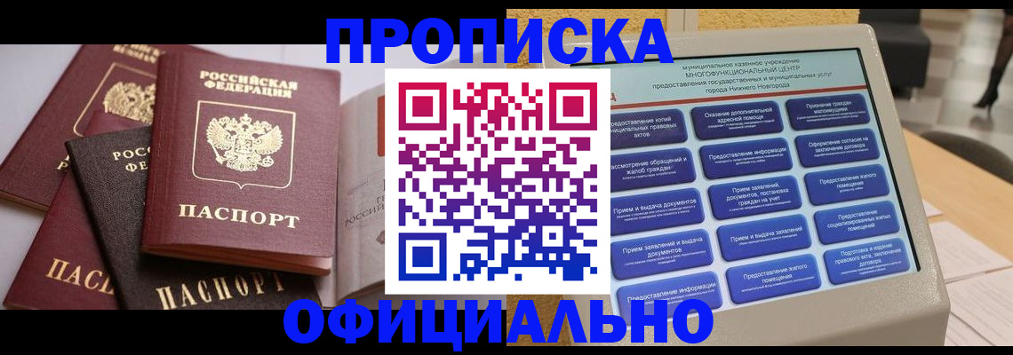 найти адрес прописки в Павлово